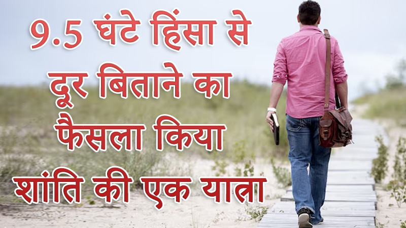 bro-9-5-hours-non-violence-journey