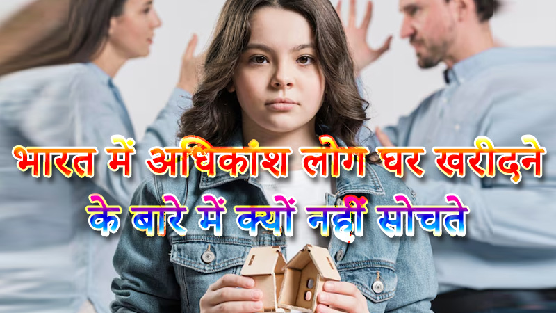 reasons-indians-dont-buy-homes