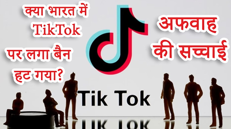 ban-on-tiktok-lifted-india