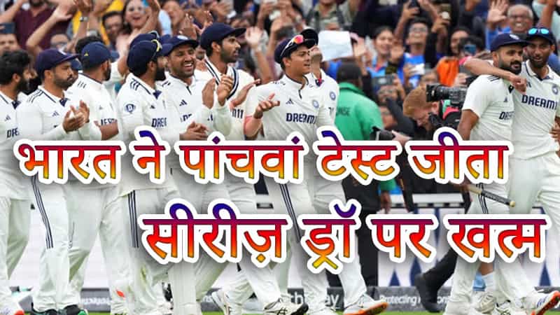 india-england-test-series-draw-2025