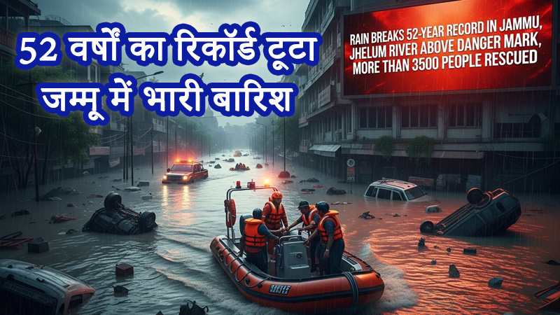 jammu-jhelum-flood-2025