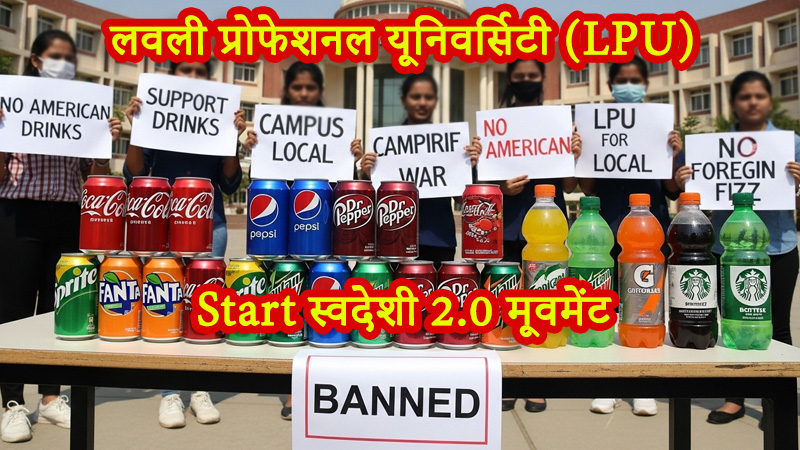 lovely-professional-university-swadeshi-ban-american-drinks