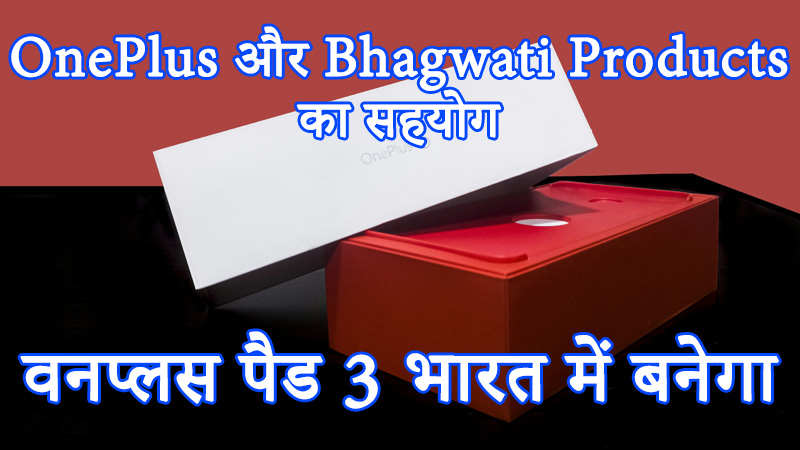 oneplus-pad-3-made-in-india-bhagwati-products