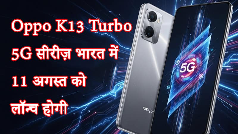 oppo-k13-turbo-5g-india-launch-specs-price