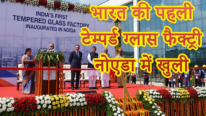 optiemus-tempered-glass-manufacturing-india