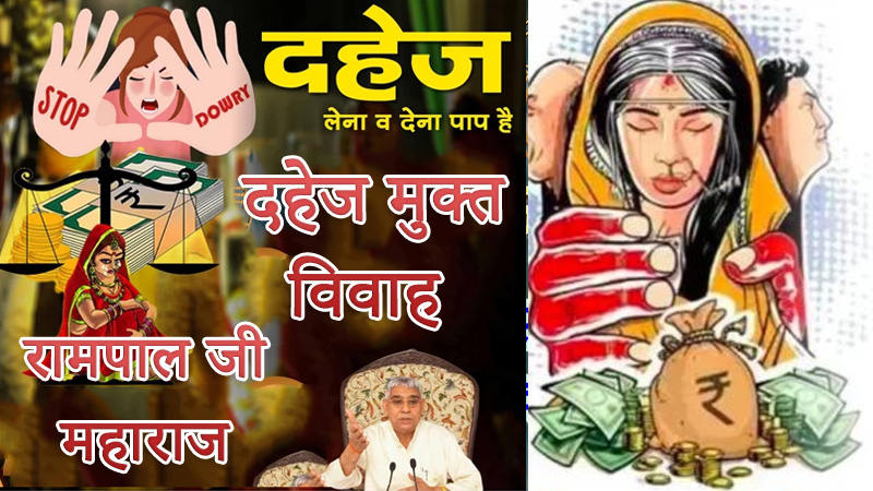 rampal-ji-maharaj-dowry-free-marriages