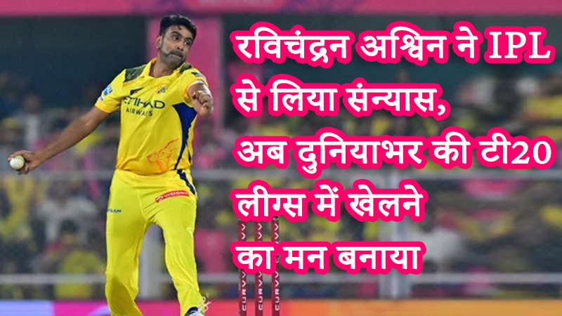 ravichandran-ashwin-retires-from-ipl