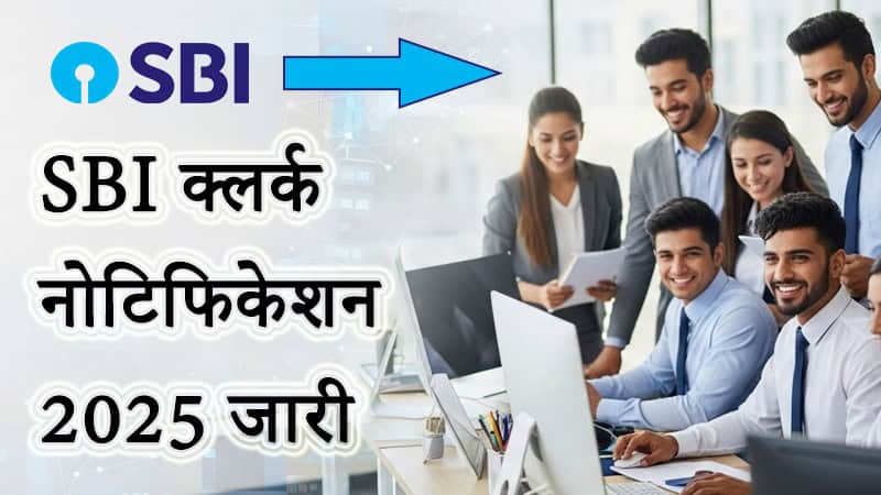 sbi-clerk-notification-2025