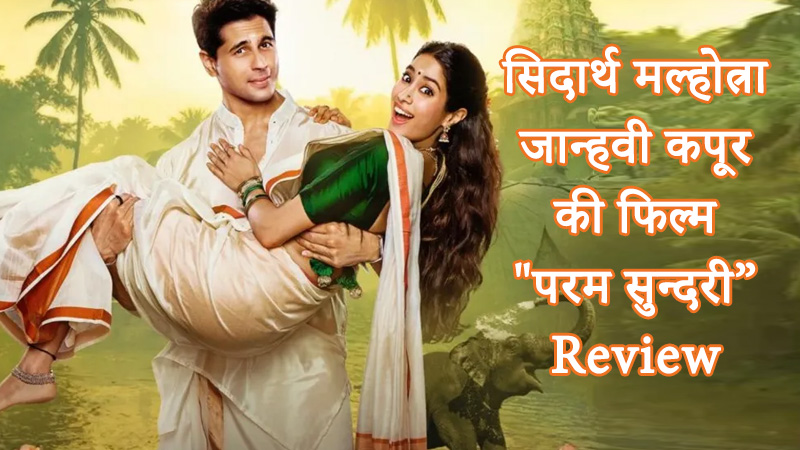 siddharth-malhotra-janhvi-kapoor-param-sundari-movie