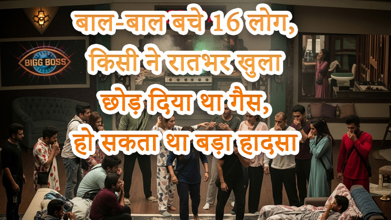 Bigg Boss 19 gas leak incident