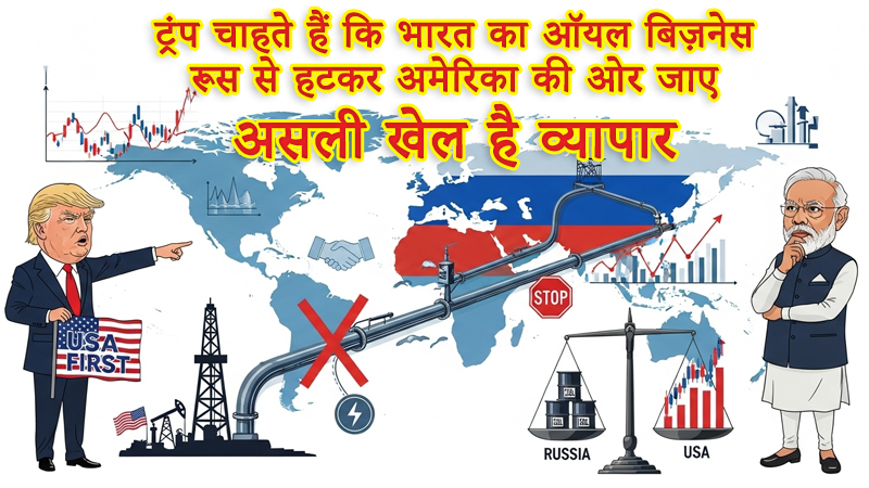 भारत का ऑयल बिज़नेस