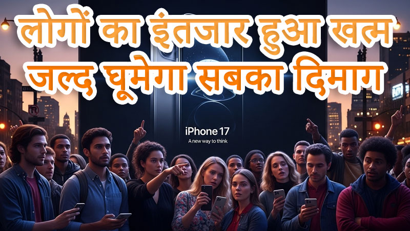 apple-iphone-17-launch-price-specifications-2025