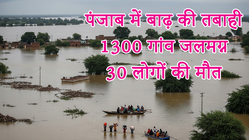 punjab-villages-submerged-flood