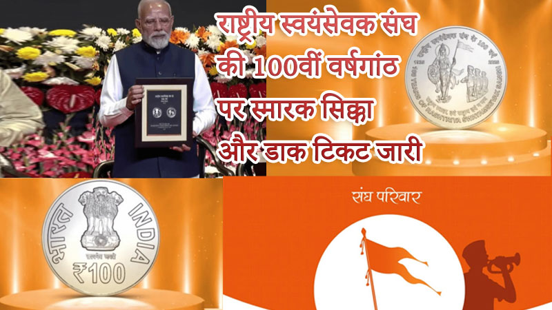 राष्ट्रीय स्वयंसेवक संघ