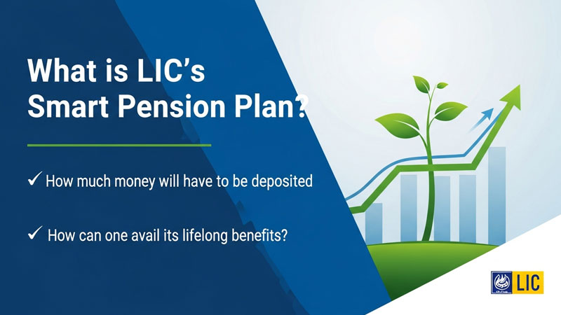 LIC स्मार्ट पेंशन प्लान: रिटायरमेंट के बाद आजीवन आय की गारंटी