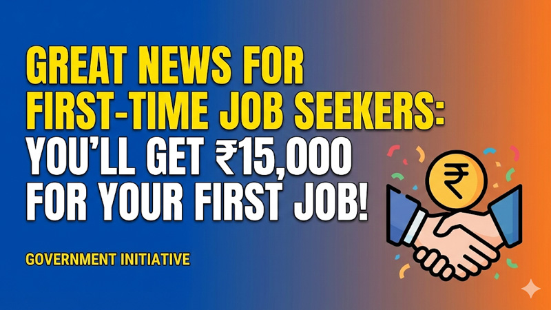 First Time Job Seekers के लिए बड़ी खुशखबरी: पहली नौकरी पर मिलेंगे ₹15,000