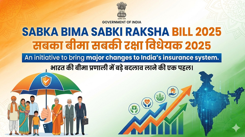 Sabka Bima Sabki Raksha Bill 2025: भारत की बीमा व्यवस्था में बड़े बदलाव की पहल