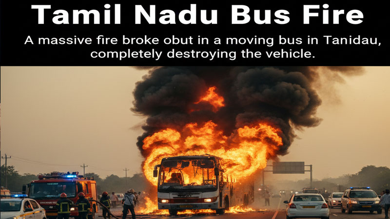 Tamil Nadu Bus Fire: तमिलनाडु में चलती बस में लगी भीषण आग, पूरी तरह जलकर खाक हुई बस