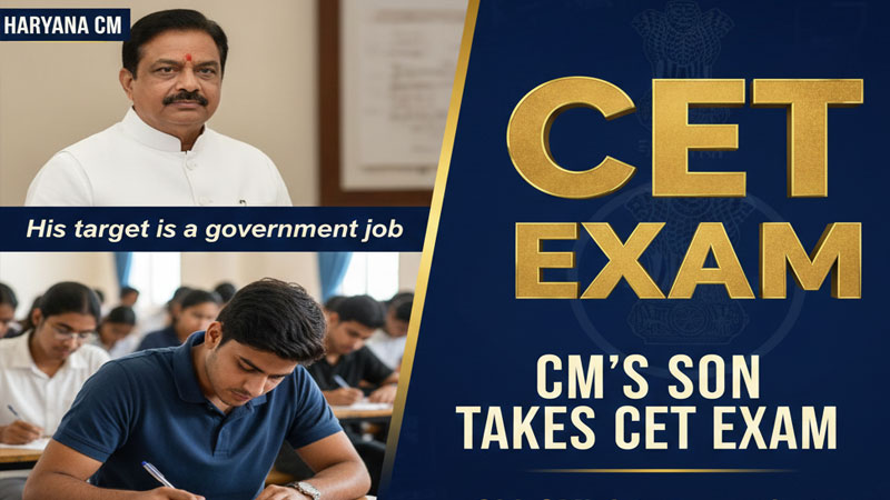 हरियाणा के मुख्यमंत्री के बेटे अनिकेत ने सीईटी परीक्षा दी