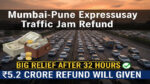 मुंबई-पुणे एक्सप्रेसवे ट्रैफिक जाम रिफंड