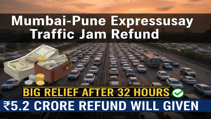 मुंबई-पुणे एक्सप्रेसवे ट्रैफिक जाम रिफंड