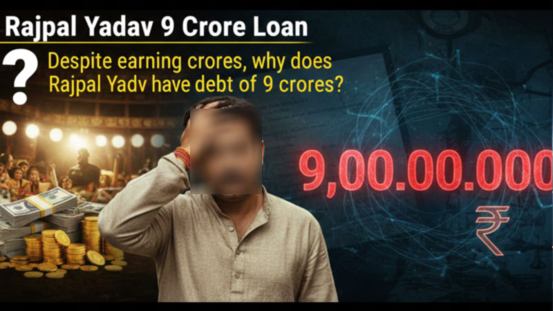 राजपाल यादव पर 9 करोड़ का लोन
