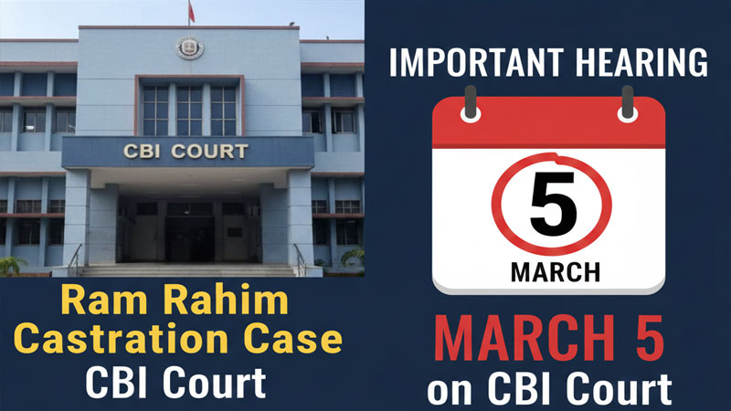 राम रहीम नपुंसक बनाने का केस सीबीआई कोर्ट