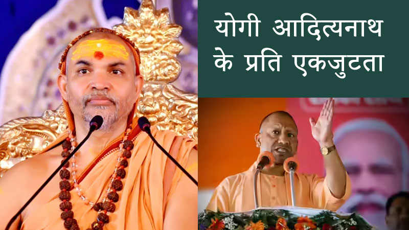 Shankaracharya Avimukteshwarananda