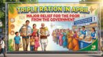 अप्रैल में तीन गुना राशन