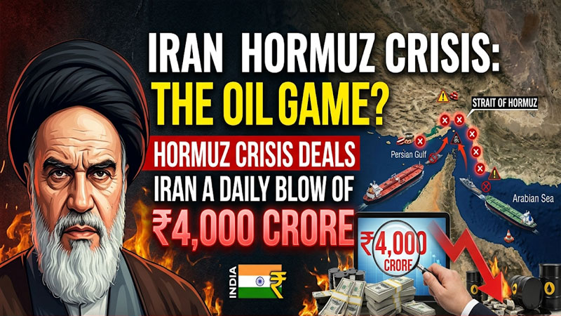 ईरान-होरमुज़ संकट