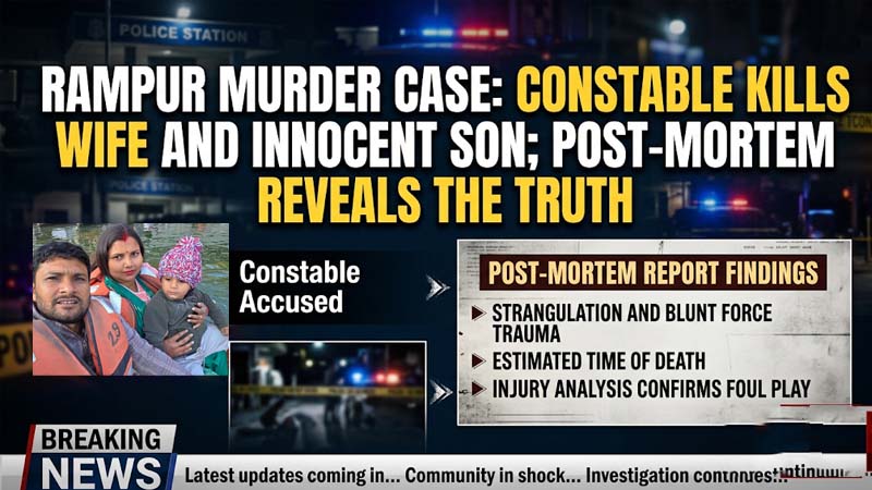 रामपुर हत्याकांड